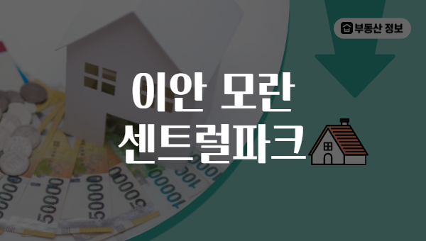 이안 모란 센트럴파크