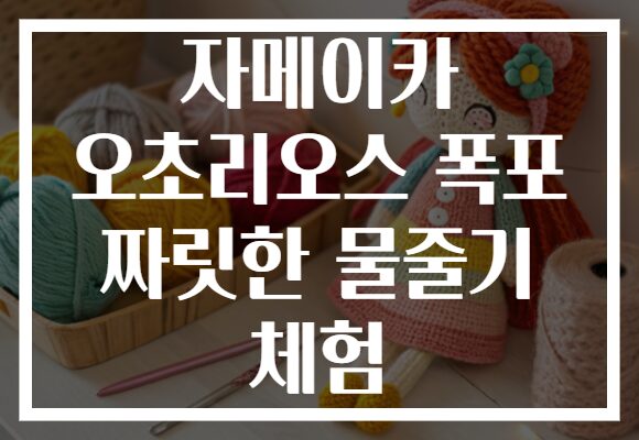 자메이카 오초리오스 폭포 짜릿한 물줄기 체험