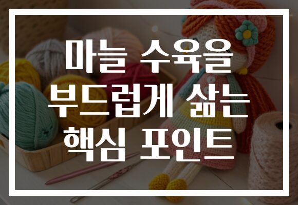 마늘 수육을 부드럽게 삶는 핵심 포인트