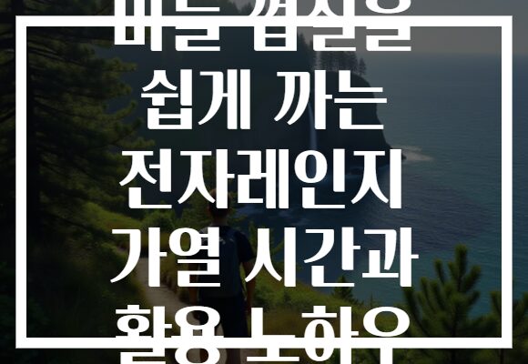 마늘 껍질을 쉽게 까는 전자레인지 가열 시간과 활용 노하우