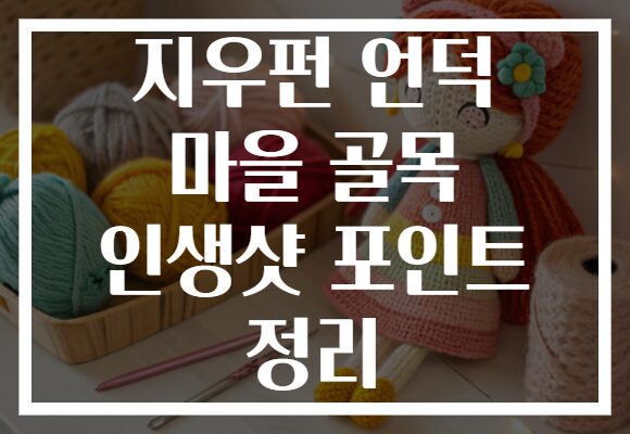 지우펀 언덕 마을 골목 인생샷 포인트 정리