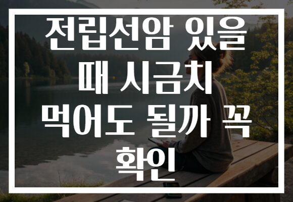전립선암 있을 때 시금치 먹어도 될까 꼭 확인