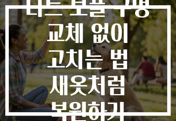 니트 보풀 구멍 교체 없이 고치는 법 새옷처럼 복원하기