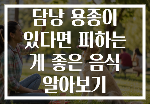 담낭 용종이 있다면 피하는 게 좋은 음식 알아보기